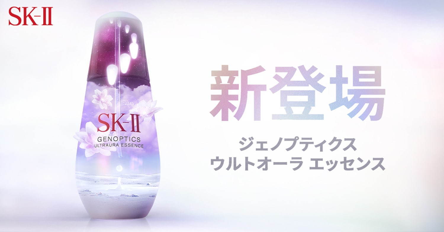 エスケーツー(SK-II) ジェノプティクス ウルトオーラ エッセンス｜写真3