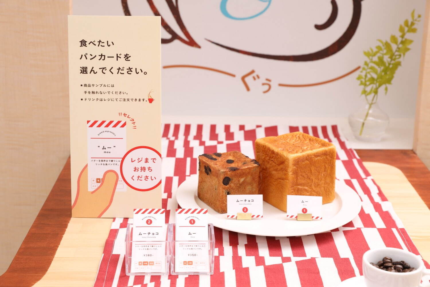 パンとエスプレッソと(BREAD,ESPRESSO&) ぱんとえすぷれっそと パンとエスプレッソと｜写真6