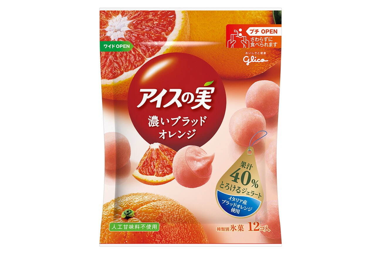 「アイスの実＜濃いブラッドオレンジ＞」果汁40％、ブランド初のブラッドオレンジフレーバー｜写真1