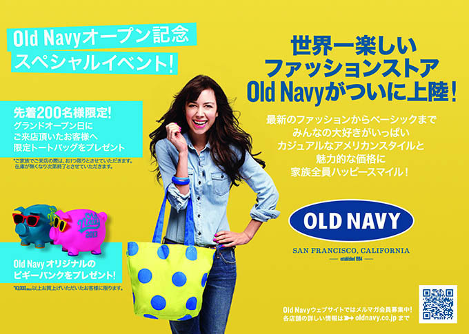 写真1 4 オールドネイビー ららぽーと横浜店が倍に拡大してグランドオープン 先着でオリジナルトート ファッションプレス 写真1 4 オールドネイビー ららぽーと横浜店が倍に拡大してグランドオープン 先着でオリジナルトート ファッションプレス