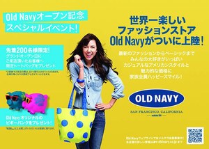 オールドネイビー ららぽーと横浜店が倍に拡大してグランドオープン 先着でオリジナルトート ファッションプレス オールドネイビー ららぽーと横浜店が倍に拡大してグランドオープン 先着でオリジナルトート ファッションプレス