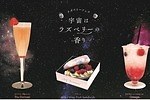 プラネタリア TOKYOのカフェ、“宇宙の香り”ラズベリー主役の限定メニュー＆光るドリンクも