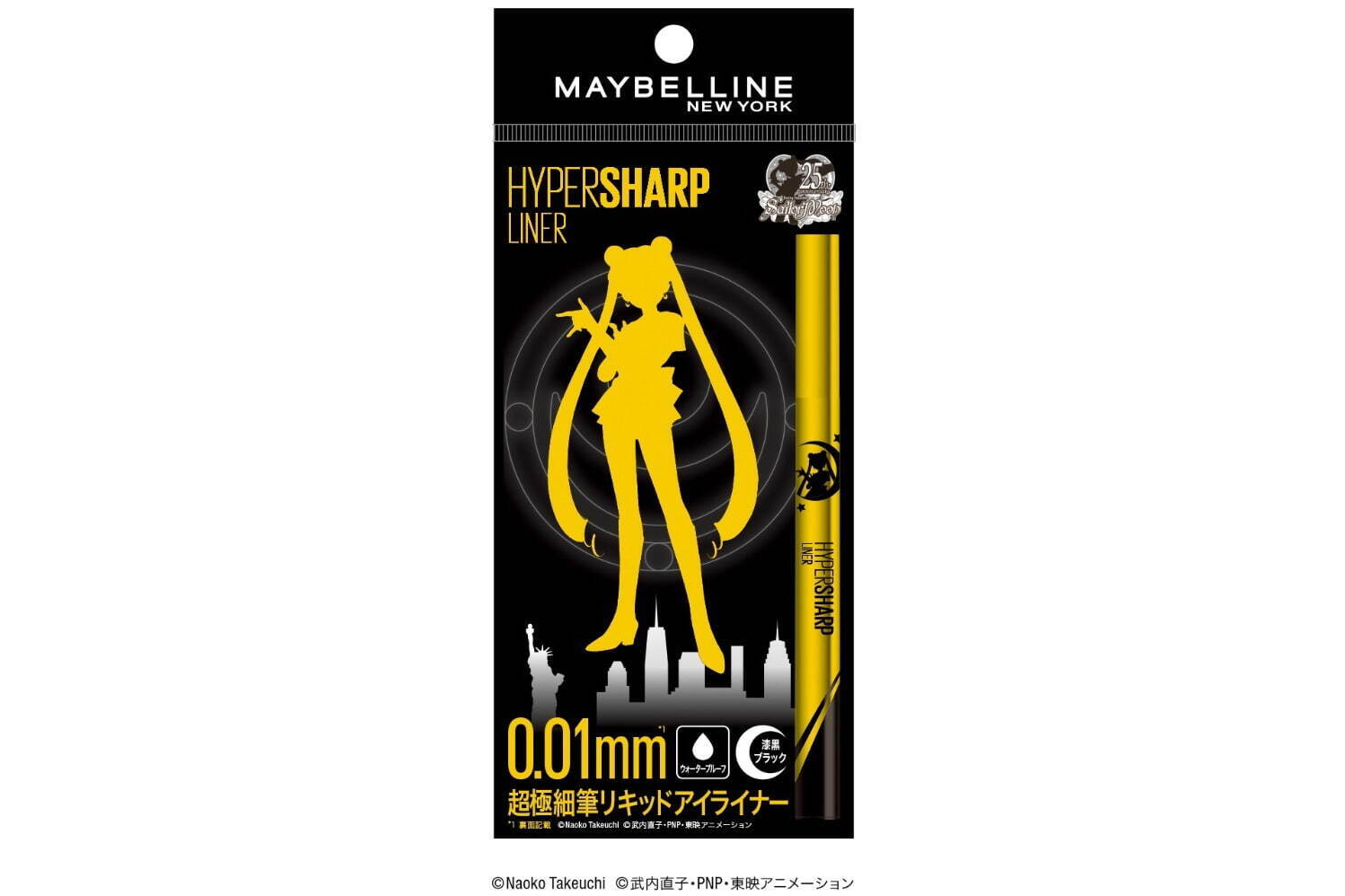 メイベリン ニューヨーク(MAYBELLINE NEW YORK) 美少女戦士セーラームーン｜写真9