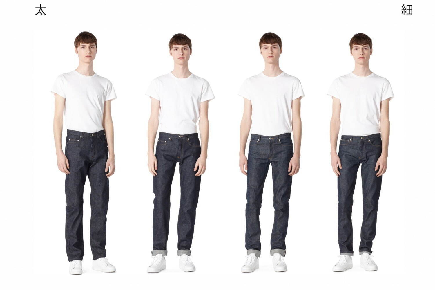 「A.P.C. パーソナライゼーション フォー デニム」より
左から) JEAN STANDARD(ストレート、ルーズレッグ)、NEW STANDARD(ストレートレッグ・裾は軽いテーパード)
PETIT STANDARD(細身のストレートレッグ／裾は軽いテーパード)、PETIT NEW STANDARD(スリム／裾は軽いテーパード)