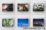“美しい廃墟”の写真展「変わる廃墟展 2021」東京＆名古屋で、動画作品や限定グッズも｜写真7