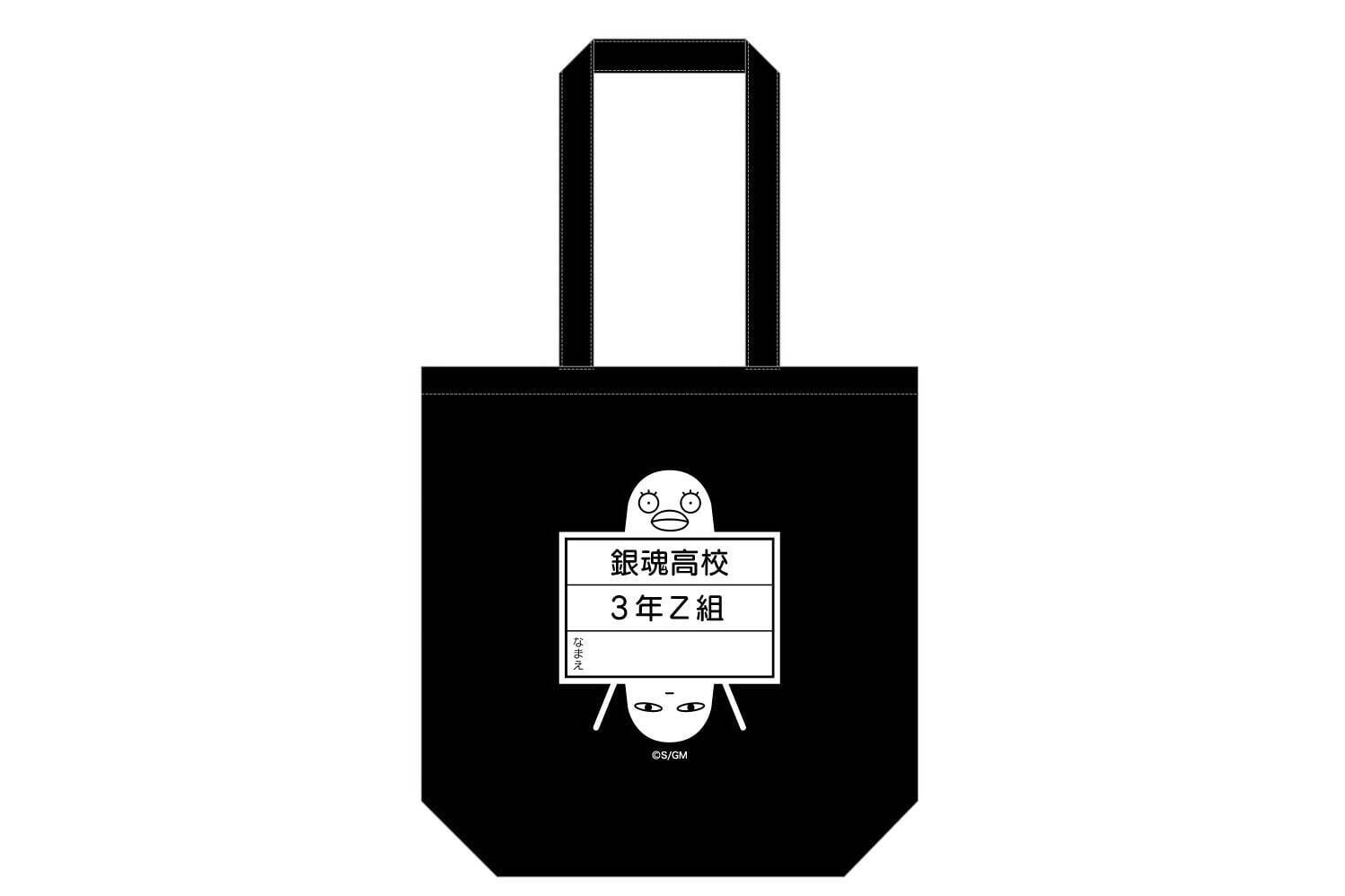 アニメ 銀魂 宿泊プランが池袋サンシャインシティプリンスホテルに 修学旅行 着想の装飾 グッズ ファッションプレス