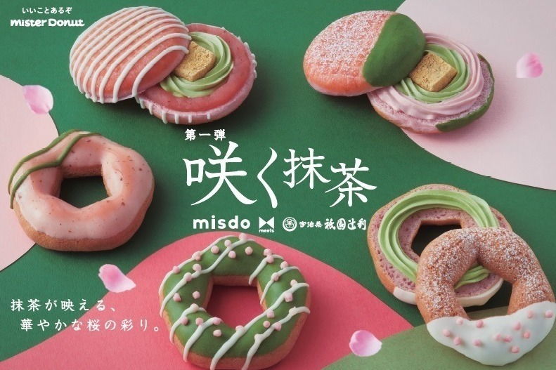 ミスタードーナツ「咲く抹茶」