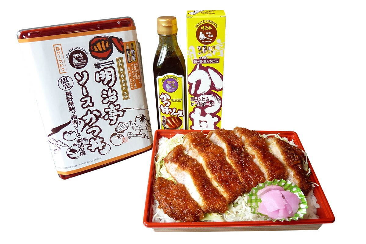 明治亭「ソースカツ丼」1,491円(税込)、 「職人本仕込かつ丼ソース」951円(税込)