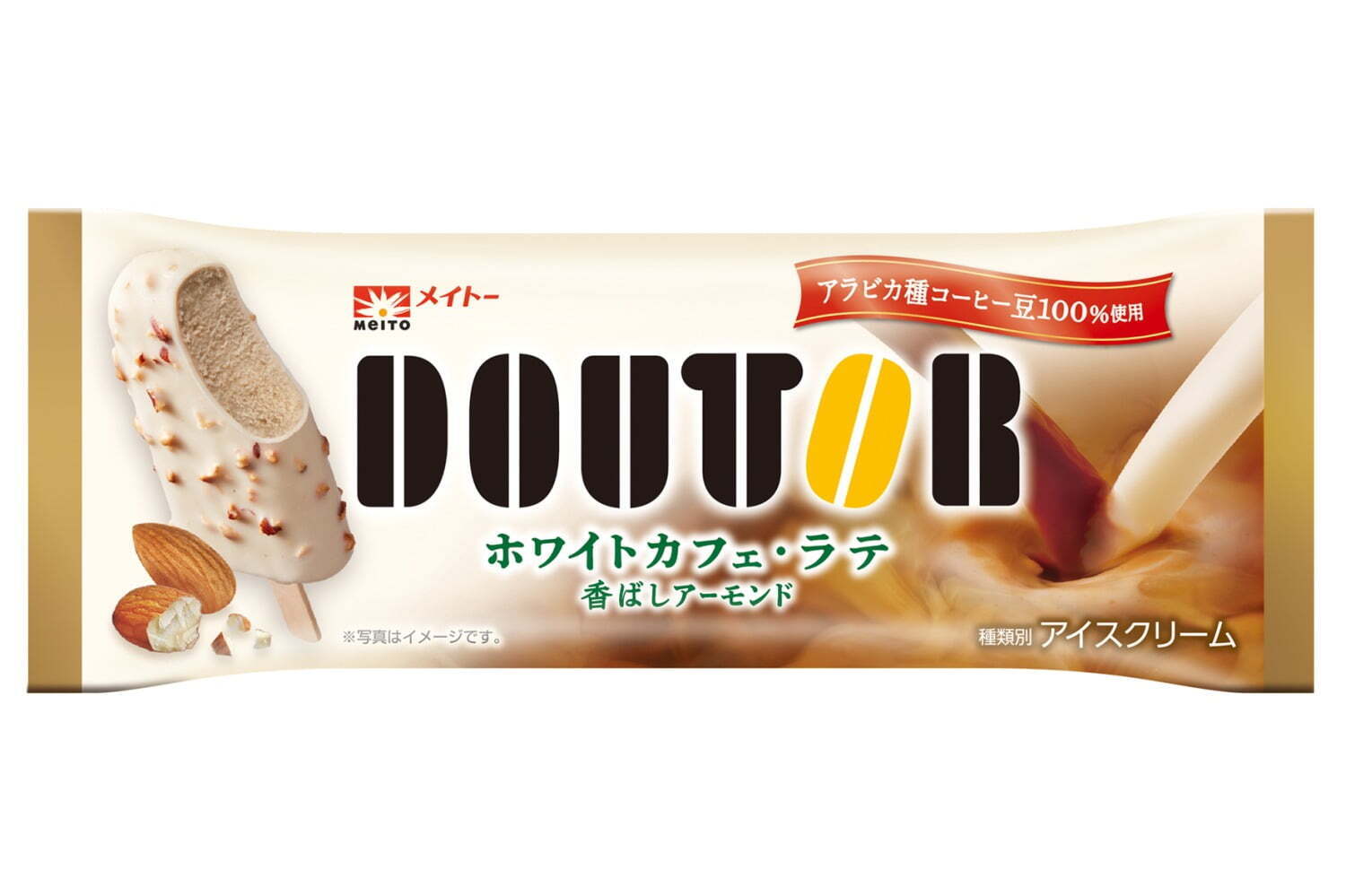 「ホワイトカフェ・ラテ 」