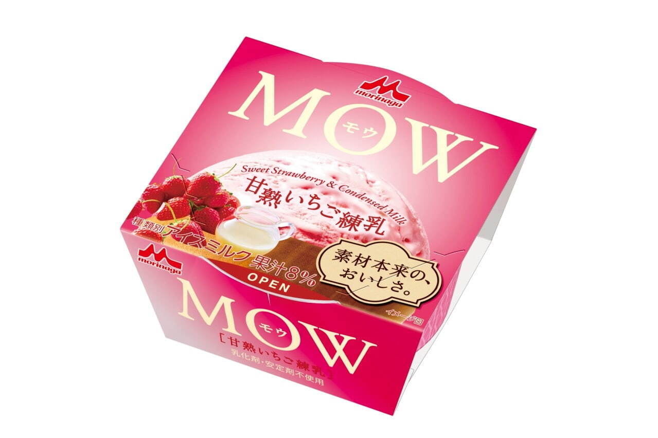 森永乳業「MOW(モウ) 甘熟いちご練乳」熟したいちごに森永ミルク 加糖れん乳を合わせた新フレーバー｜写真1