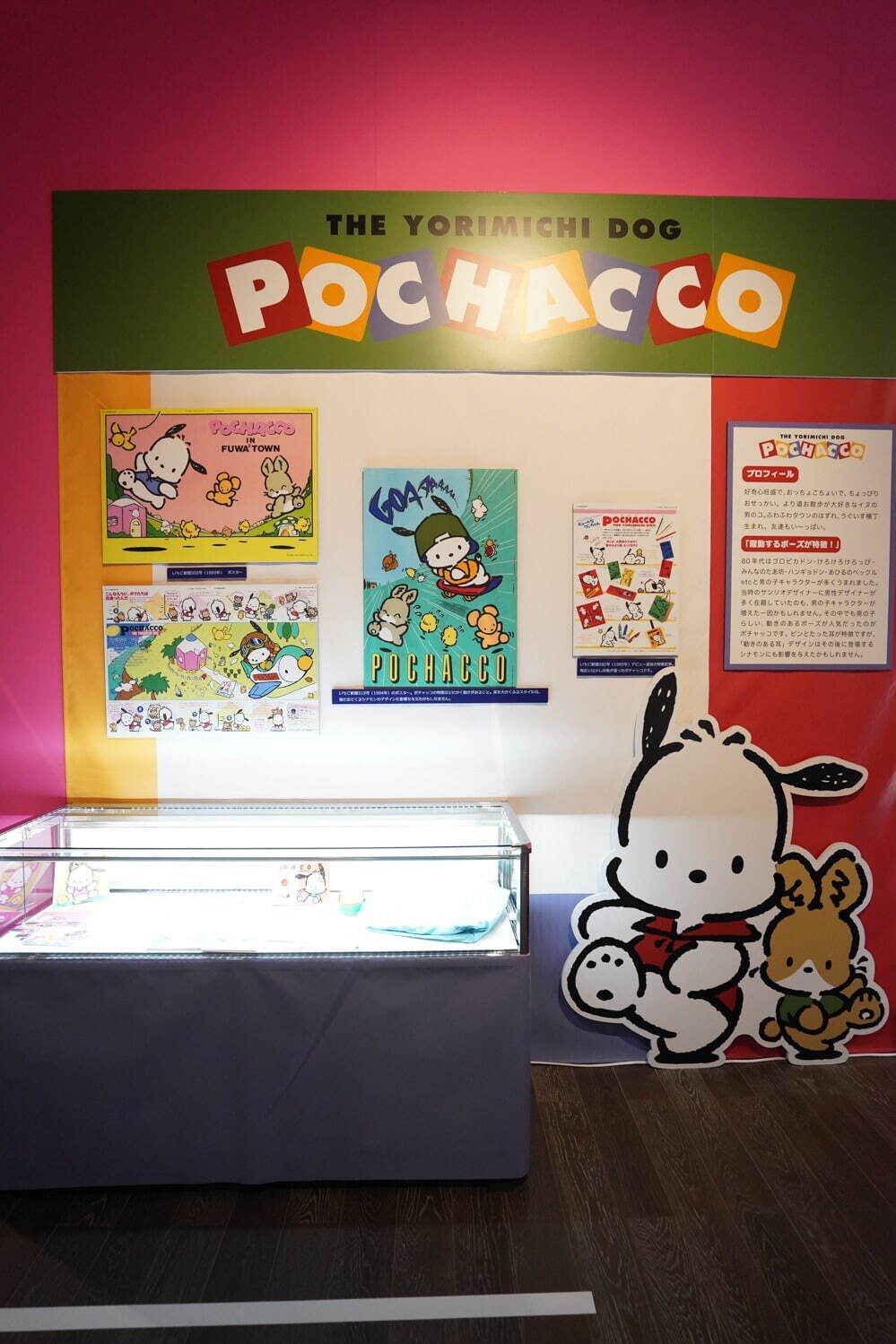 サンリオ史上最大の美術展「サンリオ展」六本木で、ハローキティやシナモロールの貴重資料800点以上｜写真43