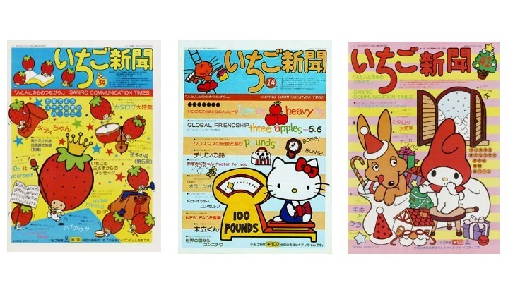 サンリオ史上最大の美術展 サンリオ展 六本木で ハローキティやシナモロールの貴重資料800点以上 ファッションプレス サンリオ史上最大の美術展 サンリオ展 六本木で ハローキティやシナモロールの貴重資料800点以上 ファッションプレス