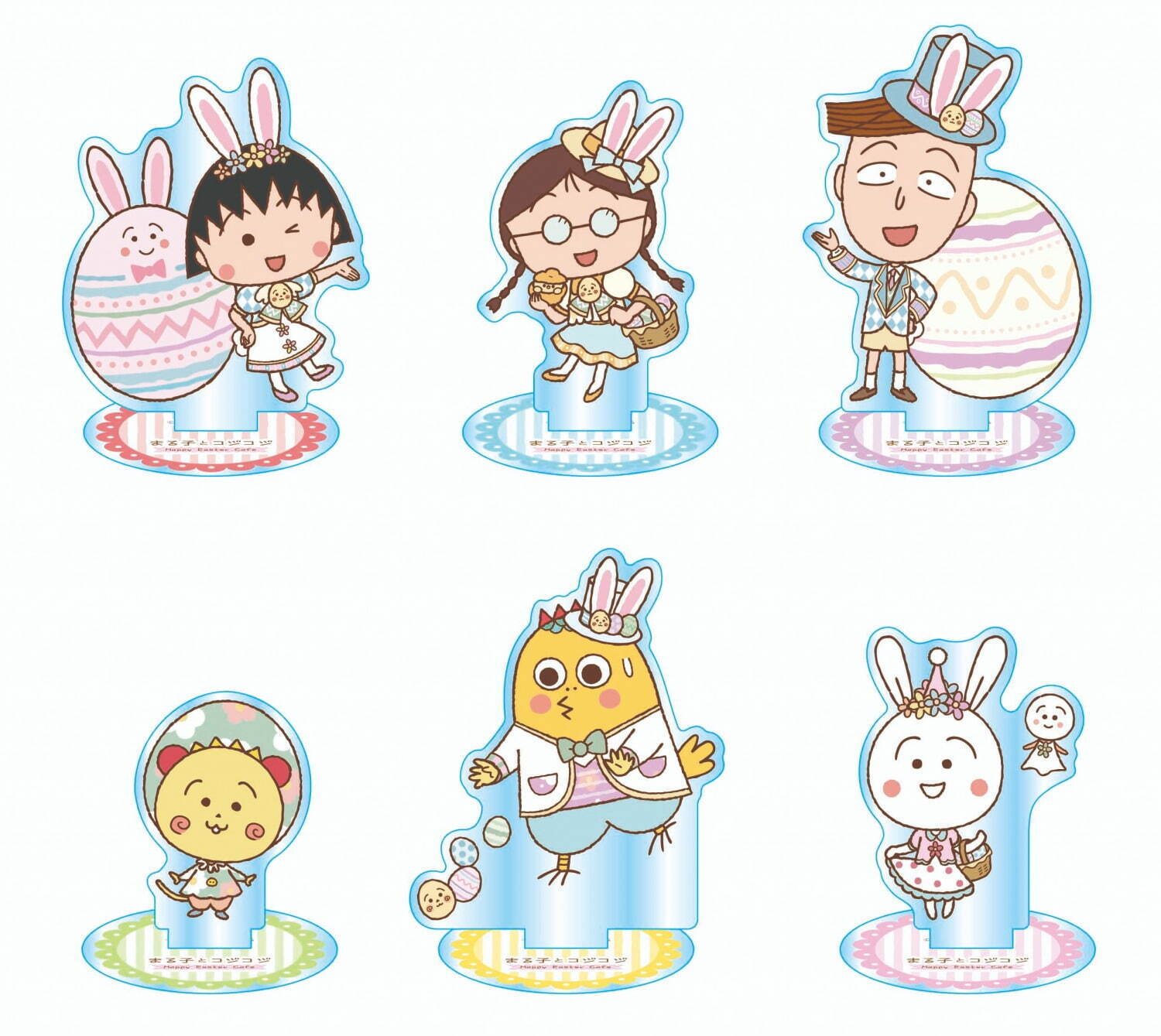 まる子とコジコジHappy Easter ミニアクリルスタンド(全6種) 各770円(税込)