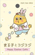 【現品のみ　なりきりうさちゃんイースター】　シーグラスアート シーグラスアート うさちゃんきのこ2（月つかまえれる） - メルカリ
