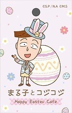 【現品のみ　なりきりうさちゃんイースター】　シーグラスアート 現品のみ なりきりうさちゃんイースター】 シーグラスアート