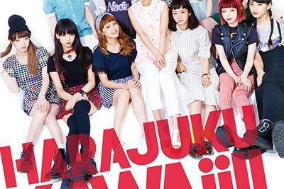 「HARAJUKU KAWAii!!」