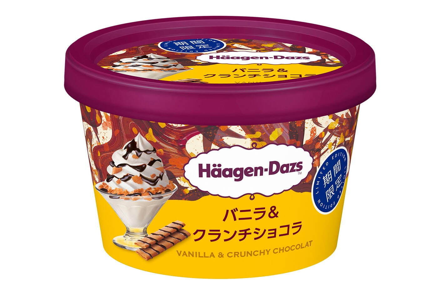 ハーゲンダッツの新作ミニカップ「バニラ＆クランチショコラ」期間限定で発売