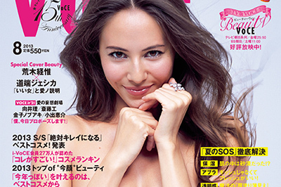 アラーキーがVOCEで人生初の女性誌表紙撮影 - “手ブラ”の道端ジェシカを激写