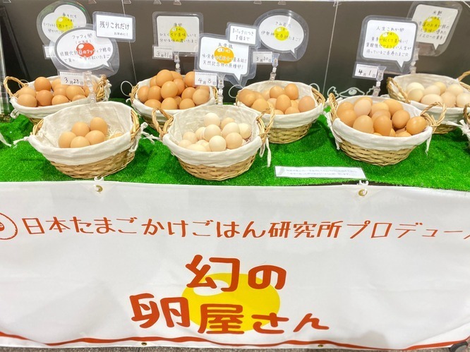 全国レア卵のバイキング「幻の卵屋さん」品川に、一個600円の高級卵＆究極のTKG用トッピング｜写真2