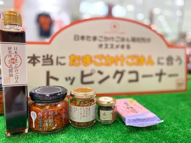 全国レア卵のバイキング「幻の卵屋さん」品川に、一個600円の高級卵＆究極のTKG用トッピング｜写真1