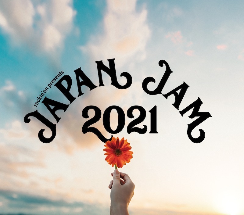 野外音楽フェス「JAPAN JAM 2021」千葉・蘇我スポーツ公園で、10-FEETや女王蜂ら出演｜写真1