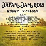 野外音楽フェス「JAPAN JAM 2021」千葉・蘇我スポーツ公園で、10-FEETや女王蜂ら出演｜写真2