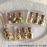 「ミニチュア写真の世界展 2021」静岡で、ミニチュア模型展示＆グッズ販売も｜写真43