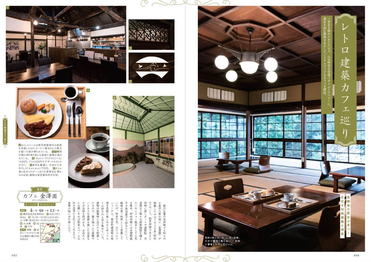 書籍 喫茶店の本 横浜 鎌倉 湘南 名喫茶のパフェ ナポリタン特集 看板ねこの紹介も ファッションプレス 書籍 喫茶店の本 横浜 鎌倉 湘南 名喫茶のパフェ ナポリタン特集 看板ねこの紹介も ファッションプレス