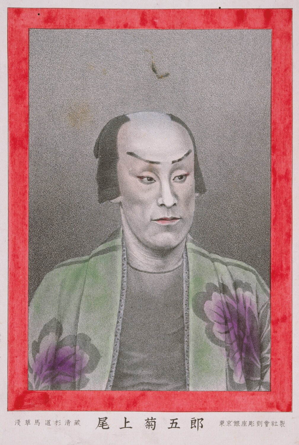 尾上菊五郎 一枚 明治8年(1875年)頃 サントリー美術館