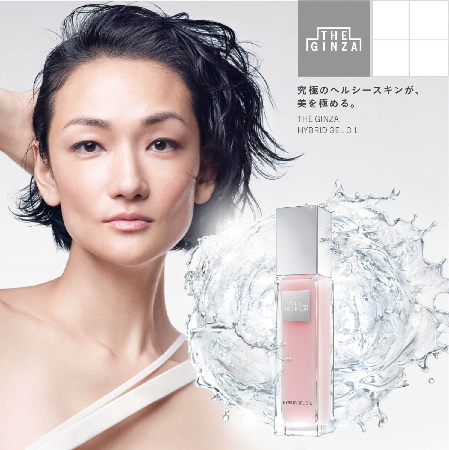 即納 SHISEIDO (資生堂) - 資生堂 ザ・ギンザ THE GINZA 化粧水＆乳液