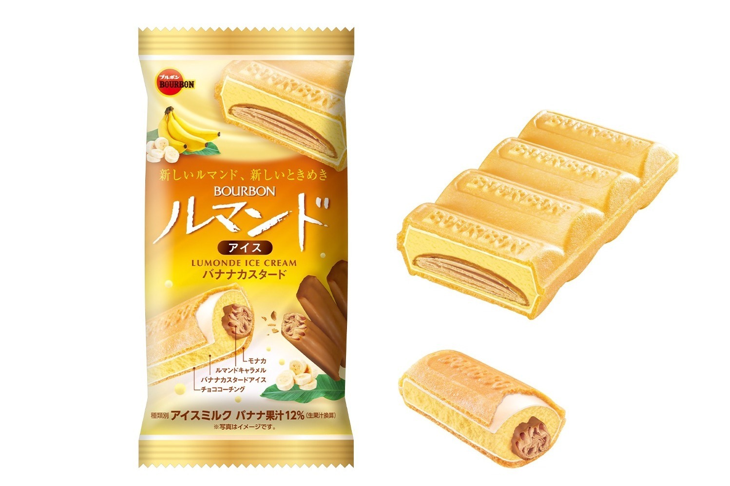 ブルボン「ルマンドアイス」に新作バナナカスタード味、キャラメル風味のミニルマンド入り