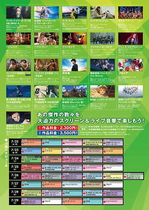 音 で楽しむライブ音響映画祭がmovix 昭島で ミッドナイトスワン 天外者など21作品 ファッションプレス