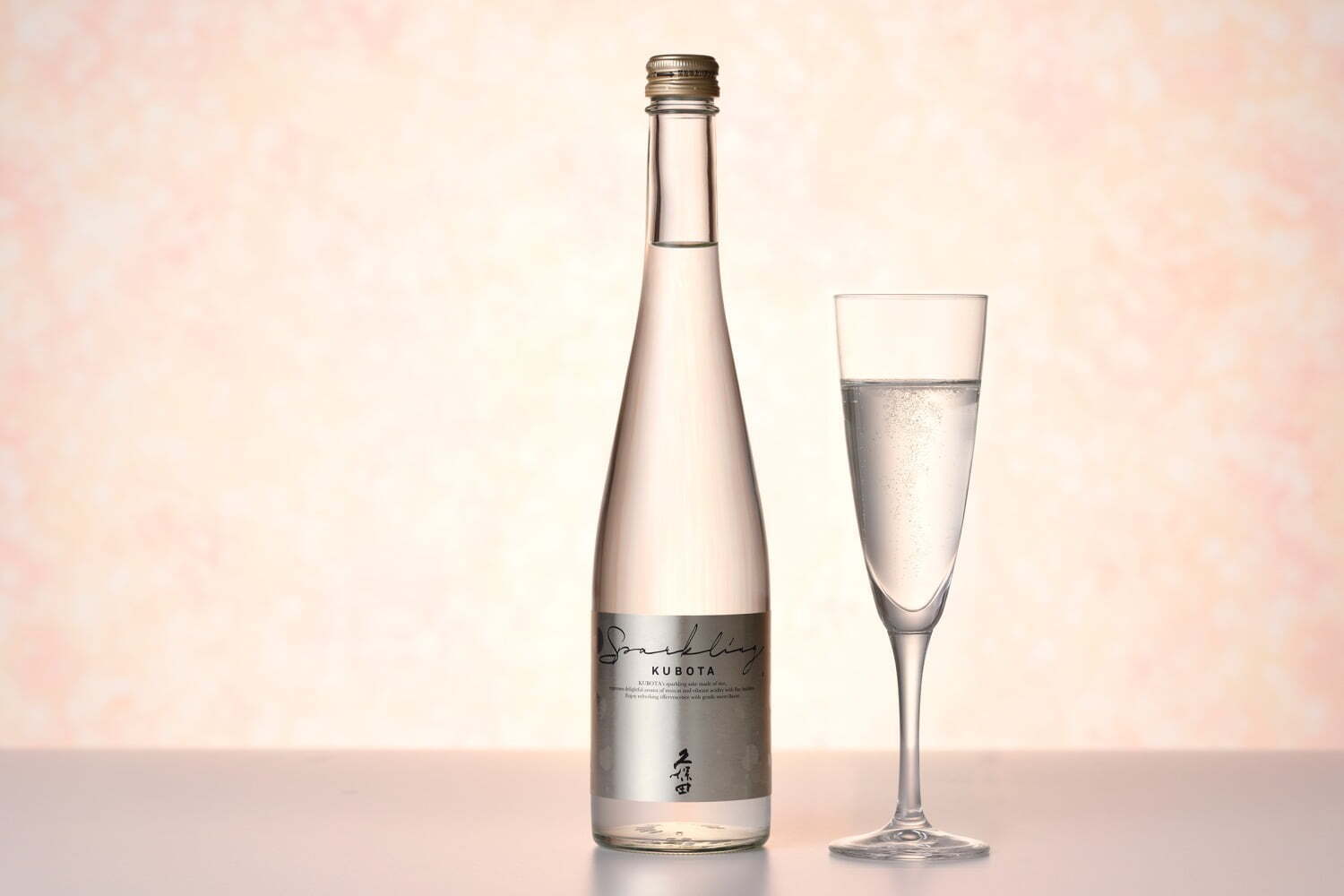 スパークリング日本酒｜日本酒「久保田」に初のスパークリング、マスカットのように爽快感ある味わい