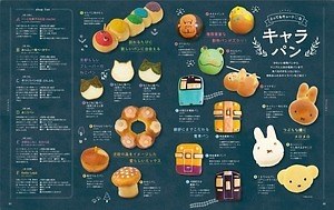 書籍『しあわせパンの旅 関西 中国・四国』西日本115の厳選ベーカリーを紹介、‟パン旅”プランも｜写真5