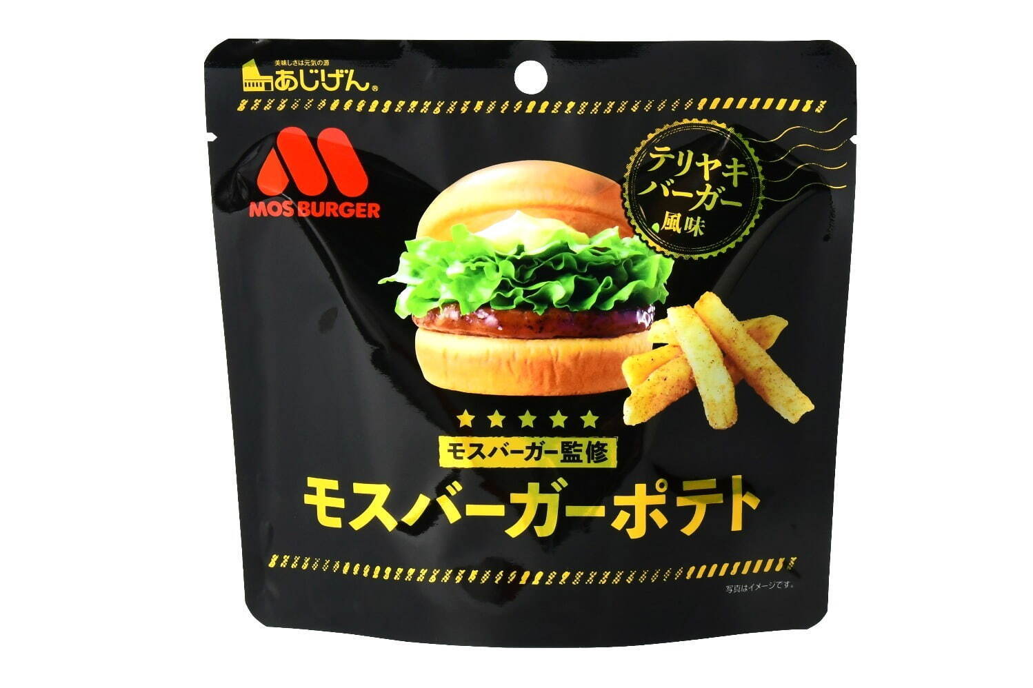 モスバーガー