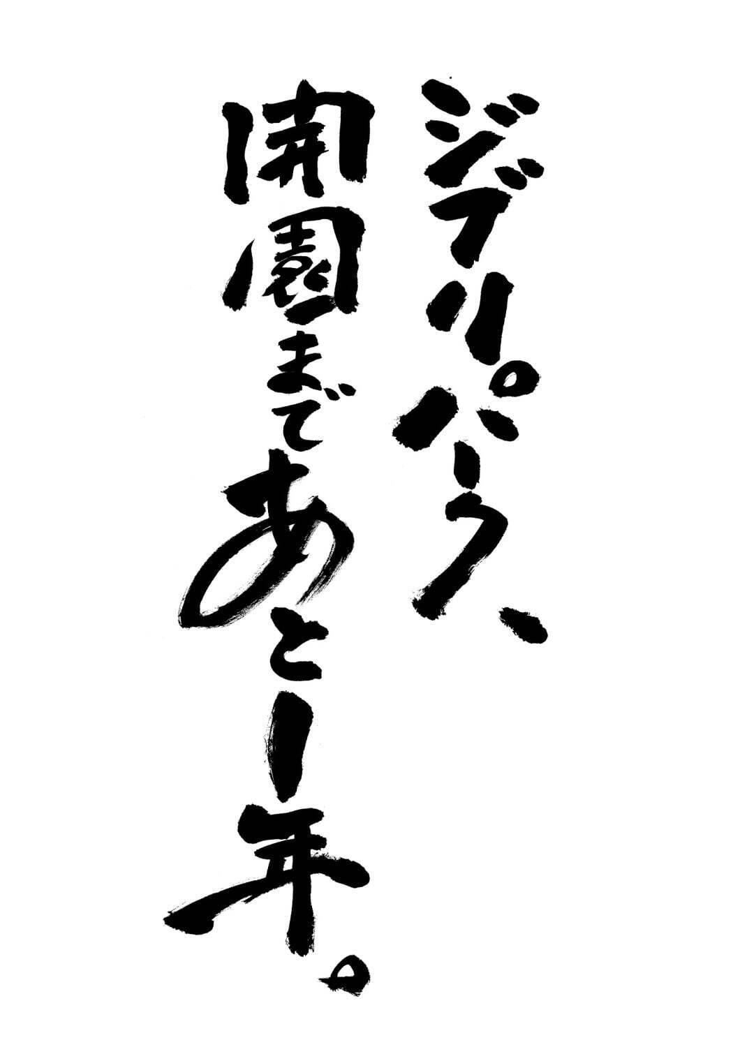 ジブリパーク開園プレイベント「ジブリの大博覧会」愛知で、『天空の城ラピュタ』空飛ぶ巨大な船の展示など｜写真13