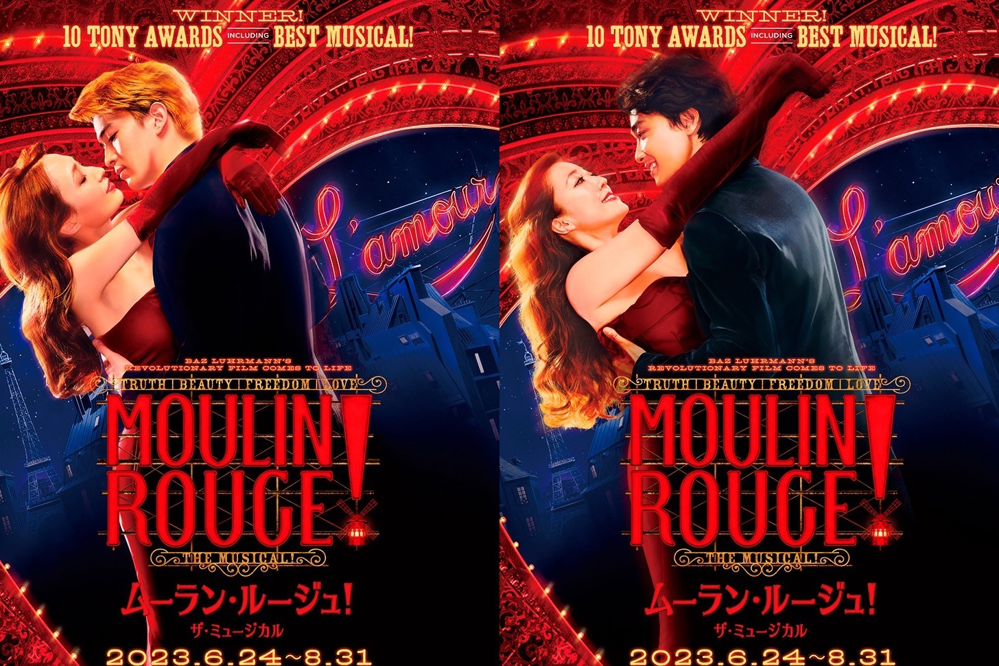 『ムーラン・ルージュ！ ザ・ミュージカル』帝国劇場で、望海風斗・平原綾香・井上芳雄・甲斐翔真ら出演