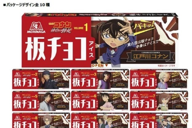 名探偵コナン｜映画『名探偵コナン 緋色の弾丸』×板チョコアイス、赤井家のメンバーが浮かぶ全10種類のパッケージ