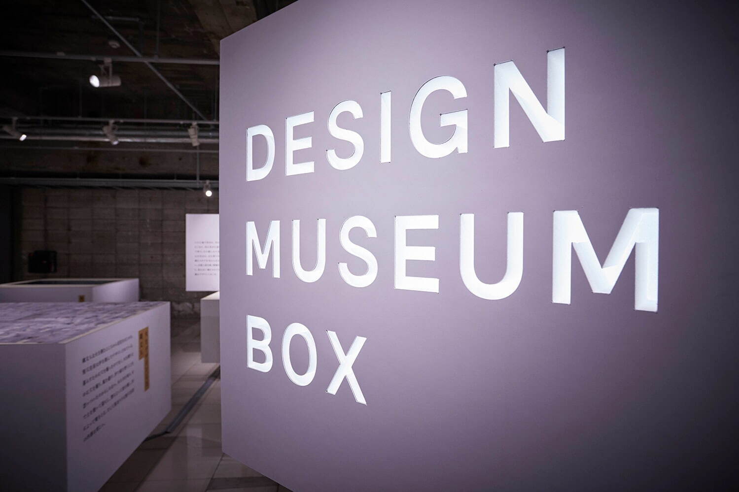 「DESIGN MUSEUM BOX展」銀座で、アンリアレイジ森永邦彦などが選ぶ“デザインの宝物”｜写真3