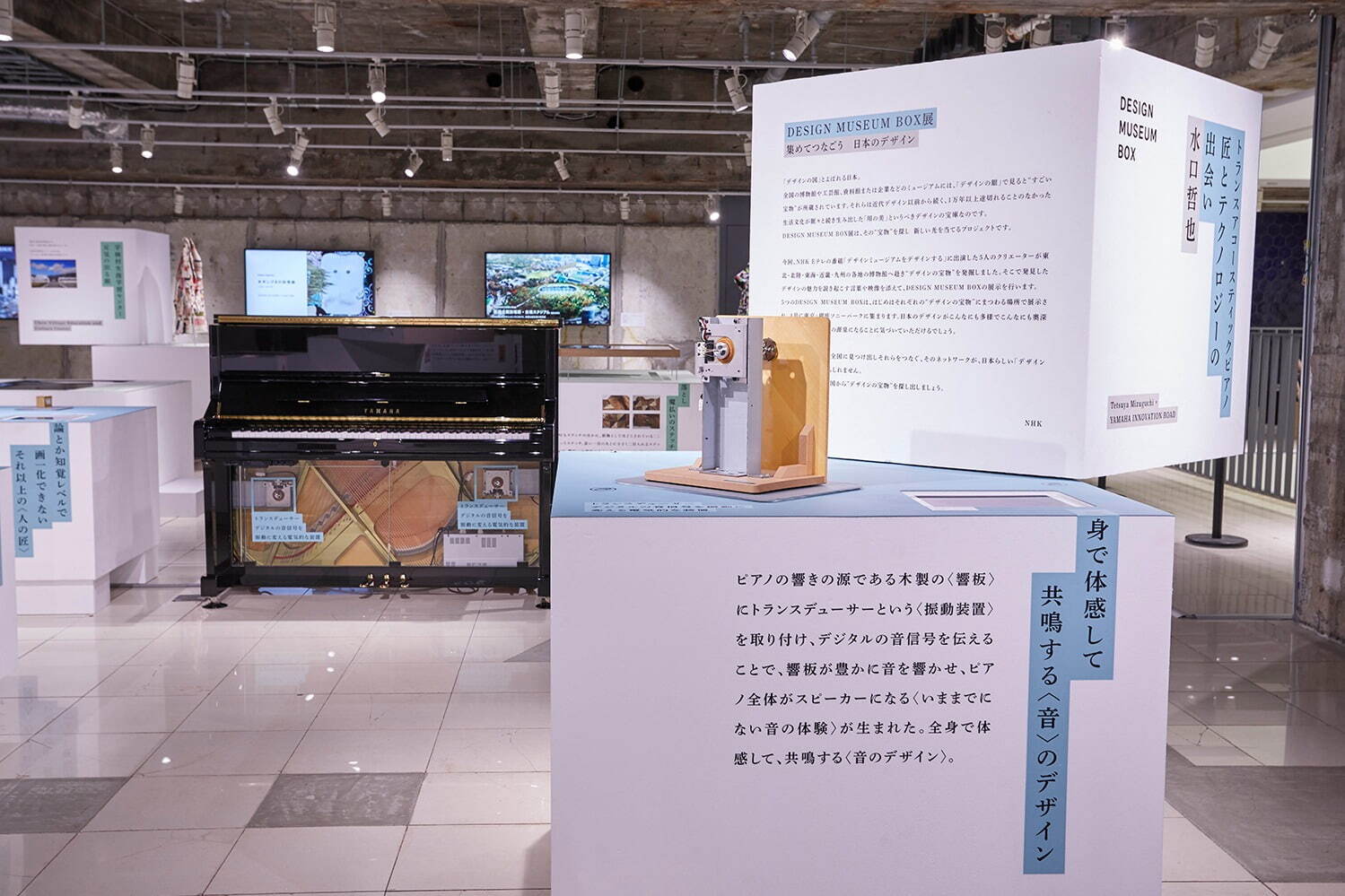 「DESIGN MUSEUM BOX展」銀座で、アンリアレイジ森永邦彦などが選ぶ“デザインの宝物”｜写真12