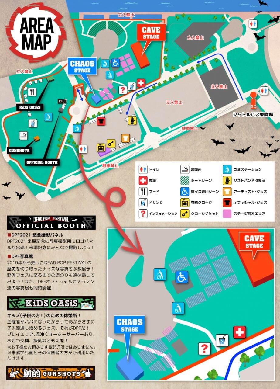 デッド ポップ フェスティバル 2021 東扇島東公園｜写真8