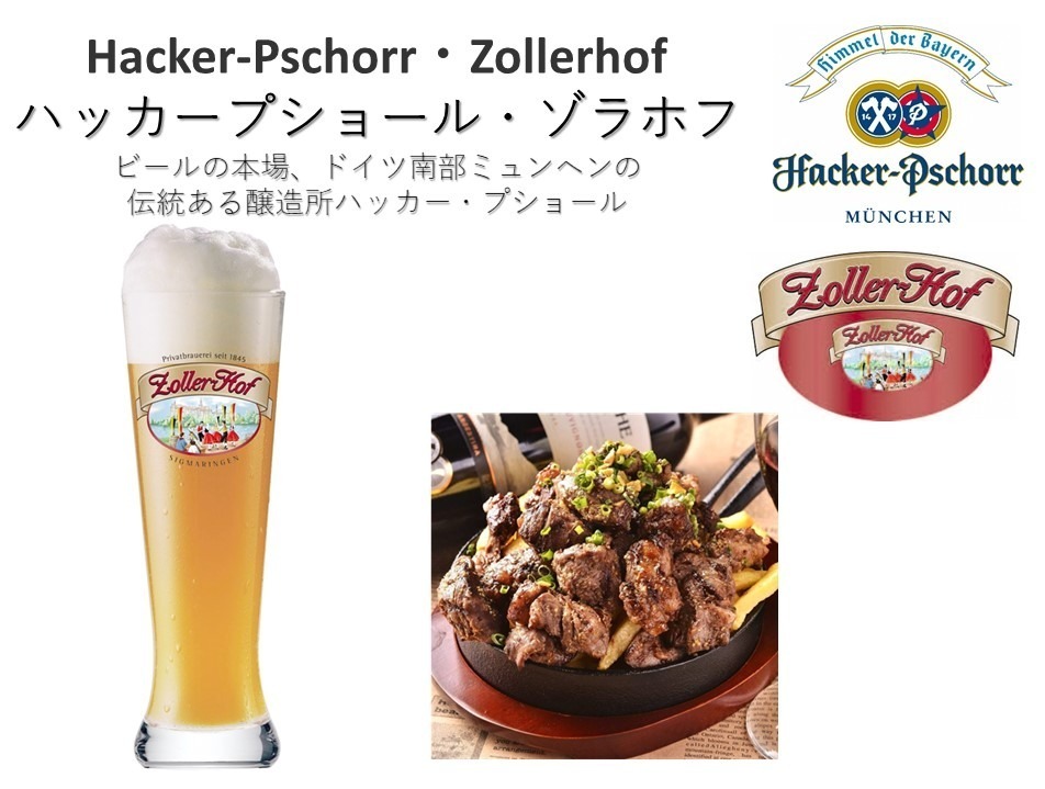 「新宿オクトーバーフェスト2021」本場ドイツビール＆グルメを堪能、生ビールのテイクアウトボトルも｜写真19