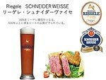 「新宿オクトーバーフェスト2021」本場ドイツビール＆グルメを堪能、生ビールのテイクアウトボトルも｜写真20