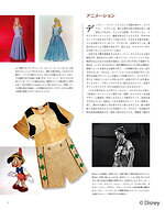 書籍『ディズニー・コスチューム大全』ディズニー実写映画衣装デザインのすべて、56キャラクターを解説｜写真1