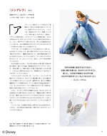 書籍『ディズニー・コスチューム大全』ディズニー実写映画衣装デザインのすべて、56キャラクターを解説｜写真2