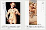 西洋絵画とその物語を“1日1話”ずつ辿るアート本『366日 物語のある絵画』クリムトやミレーなど｜写真4