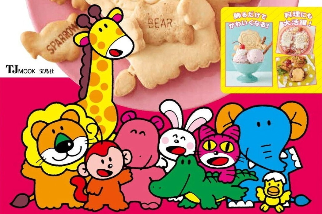 「たべっ子どうぶつ」