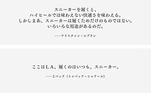 書籍『スニーカーの文化史』誕生から現代まで180年に及ぶスニーカーの歴史を解説｜写真3