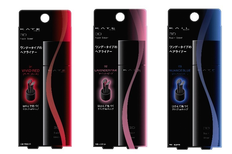 スタイリング剤｜ケイト“挟んでスライドするだけ”簡単シャンプーオフの1デイヘアカラー「３Ｄヘアライナー」再び