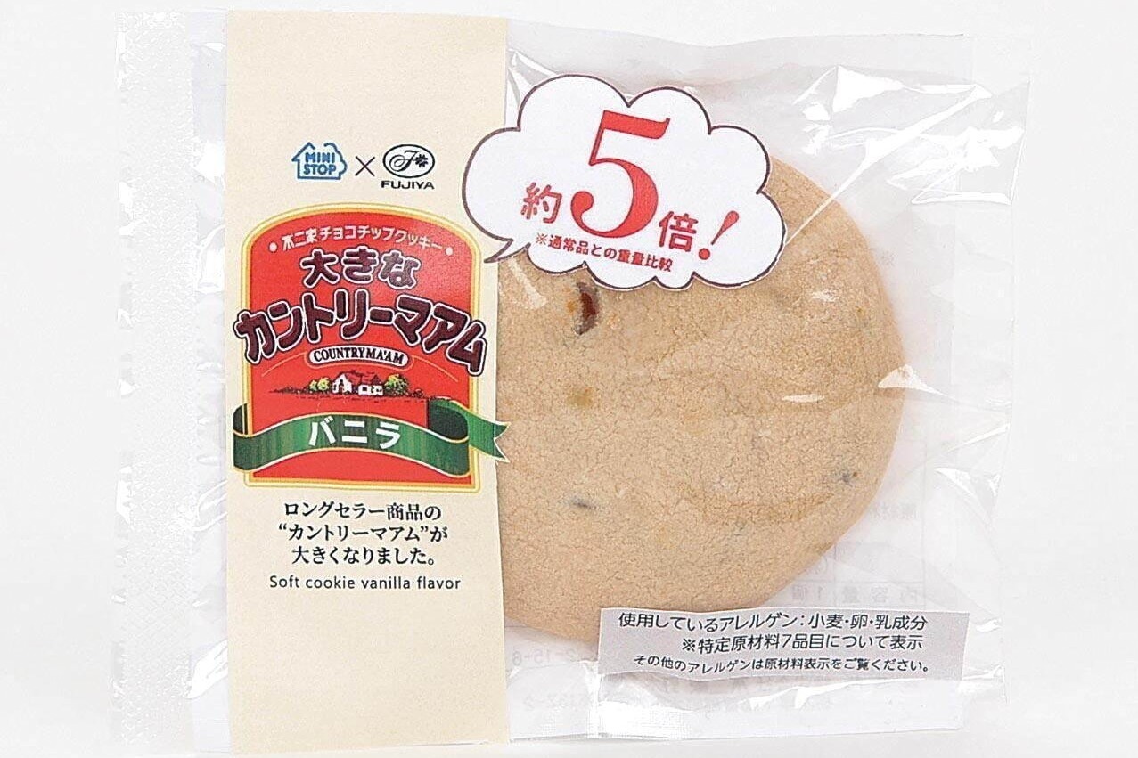 不二家カントリーマアム“約5倍”の「大きなカントリーマアム」半生食感アップ、ミニストップ限定で